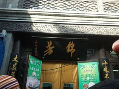 -壹条龙饭庄台基厂店
