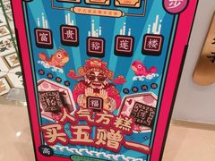 -裕莲楼(环球港店)