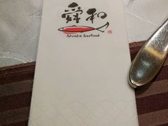 -舜和巴西烤肉餐厅(舜和国际店)