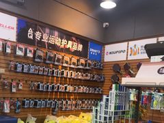 -大生体育(总店)