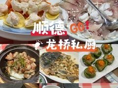 -龙桥私厨·姜花菊花过桥鱼·顺德菜(容桂店)