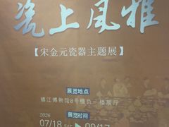 -镇江博物馆