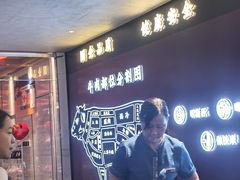 -牛将军•涮肉•烤肉(北京王府井·故宫店)