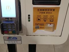-麦当劳(东直门外大街店)