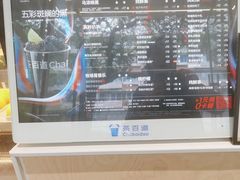 -茶百道(湖墅潮王路店)