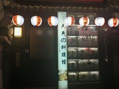 -鹏祖料理