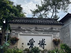 -香山家宴