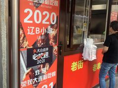 -辽B·小串(总店)