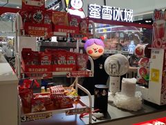 -蜜雪冰城(万达广场店)