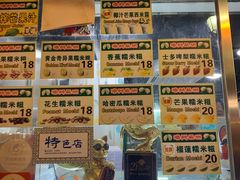 -澳门长洲糯米糍(柯打苏沙街店)