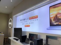 -戴尔电脑授权体验·维修中心(星河world店)