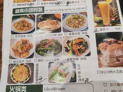 -印象芽庄越式餐厅(东兴店)