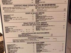 菜单-莫尔顿牛排坊(威尼斯人店)