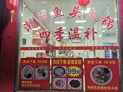 -潮信鱼头王(西环店)