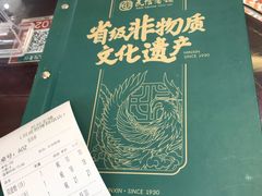 -民信老铺(华盖路店)