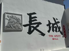 -何适山庄 ·可团建(水长城P2停车场店)