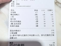 -味+新京宴·烤鸭·北京菜(创意谷店)