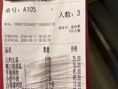 -九毛九西北菜(大东海店)