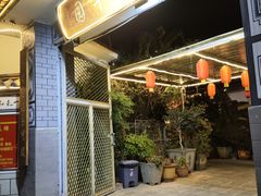 -瑞丰园庭院餐厅·白族传统家常菜
