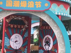 -海合安成都极地海洋公园