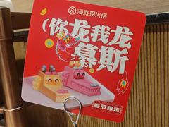 -海底捞火锅(牡丹园店)