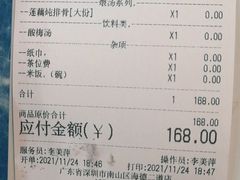 -乡吧啦·甲鱼铺子(海德二道店)
