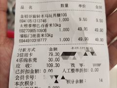 -嘉荣超市(望牛墩店)