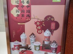-奈雪的茶(中海环宇荟店)