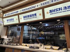 -粉小主·贵州酸汤牛肉粉(南京仙林金鹰店)