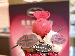 -哈根达斯(大洋百货店)