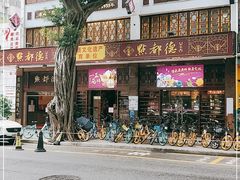 门面-点都德(聚福楼店)