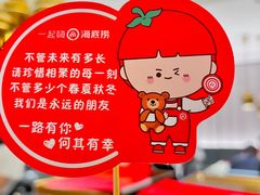 -海底捞火锅(航洋城店)