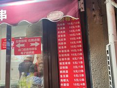 -辽B·小串(总店)