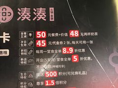 -湊湊火锅·茶憩(卓展店)