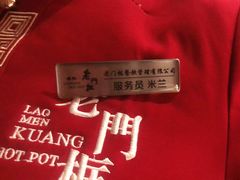 -清真·老门框爆肚涮肉·中华老字号(丰管路店)
