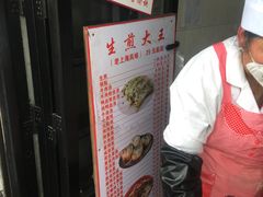 -黄阿姨锅贴大王(万航渡路店)
