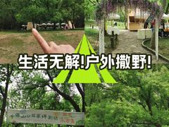 -千佛山风景名胜区