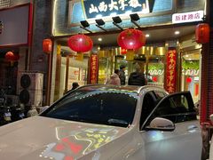 门面-晋美大掌柜(新建路店)