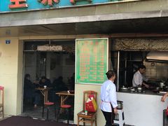 门面-全味面馆