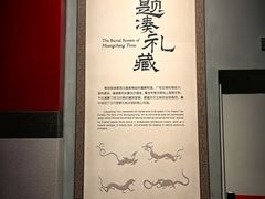 -北京大葆台遗址博物馆