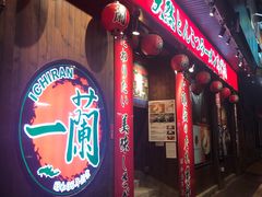 门面-天然豚骨拉面专门店 一兰(铜锣湾店)