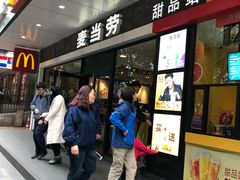 门面-麦当劳(宝山大厦店)