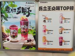 -兵立王鲜果茶·奶茶(建院店)