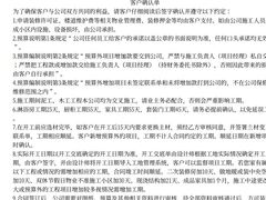 -圣都整装(临安店)