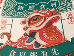 -潮粥荟·潮汕砂锅粥(槐房万达店)