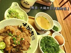 -熊吞·大碗丼烧肉饭(济宁万达广场店)