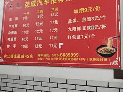 -智强牛肉面