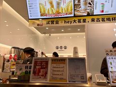 -古茗(同安区丁字街店)