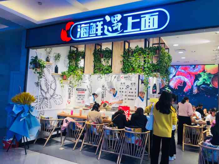 海鲜遇上面(丹尼斯大卫城店)-"海鲜遇上面,在大卫城的楼下,位置有点偏