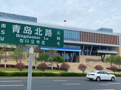 -威海市图书馆